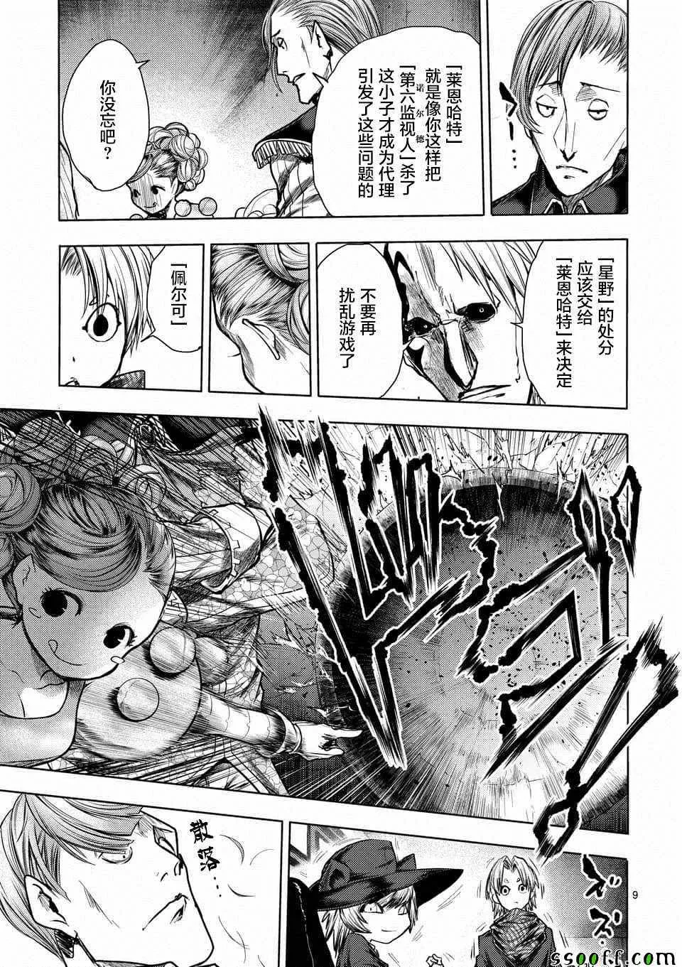 第110话 第9页