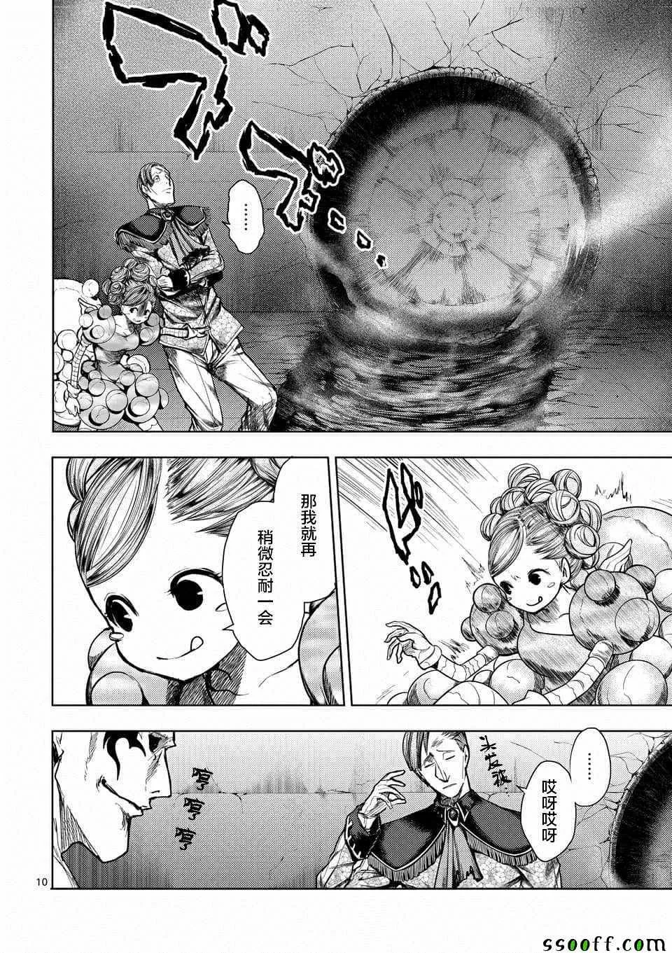 第110话 第10页