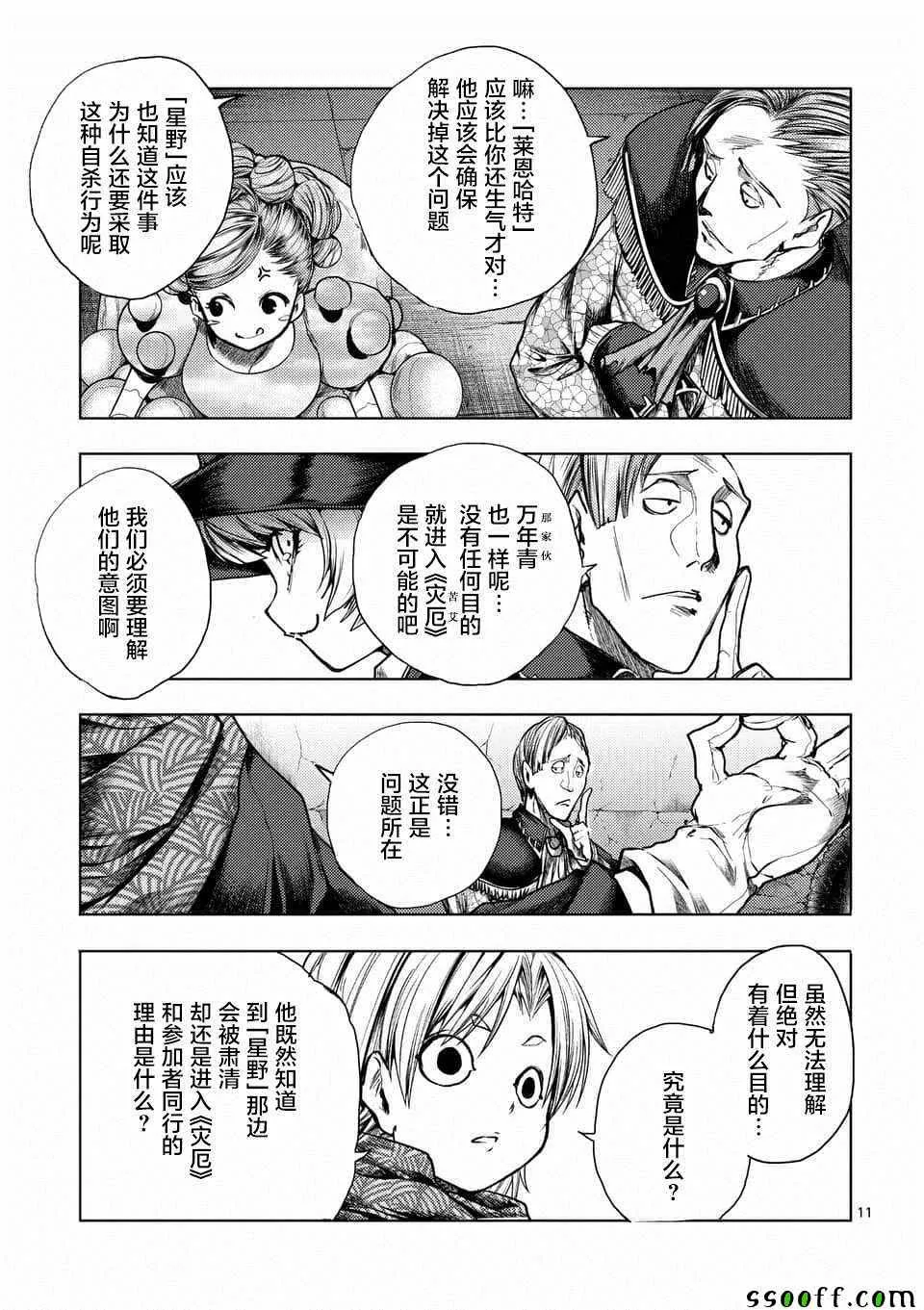 第110话 第11页