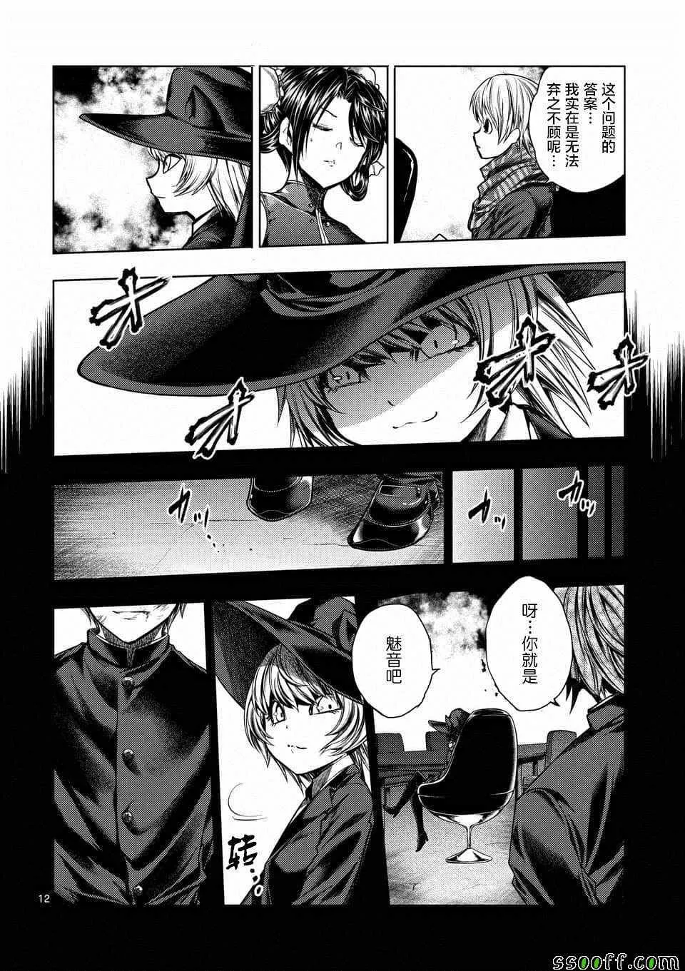 第110话 第12页