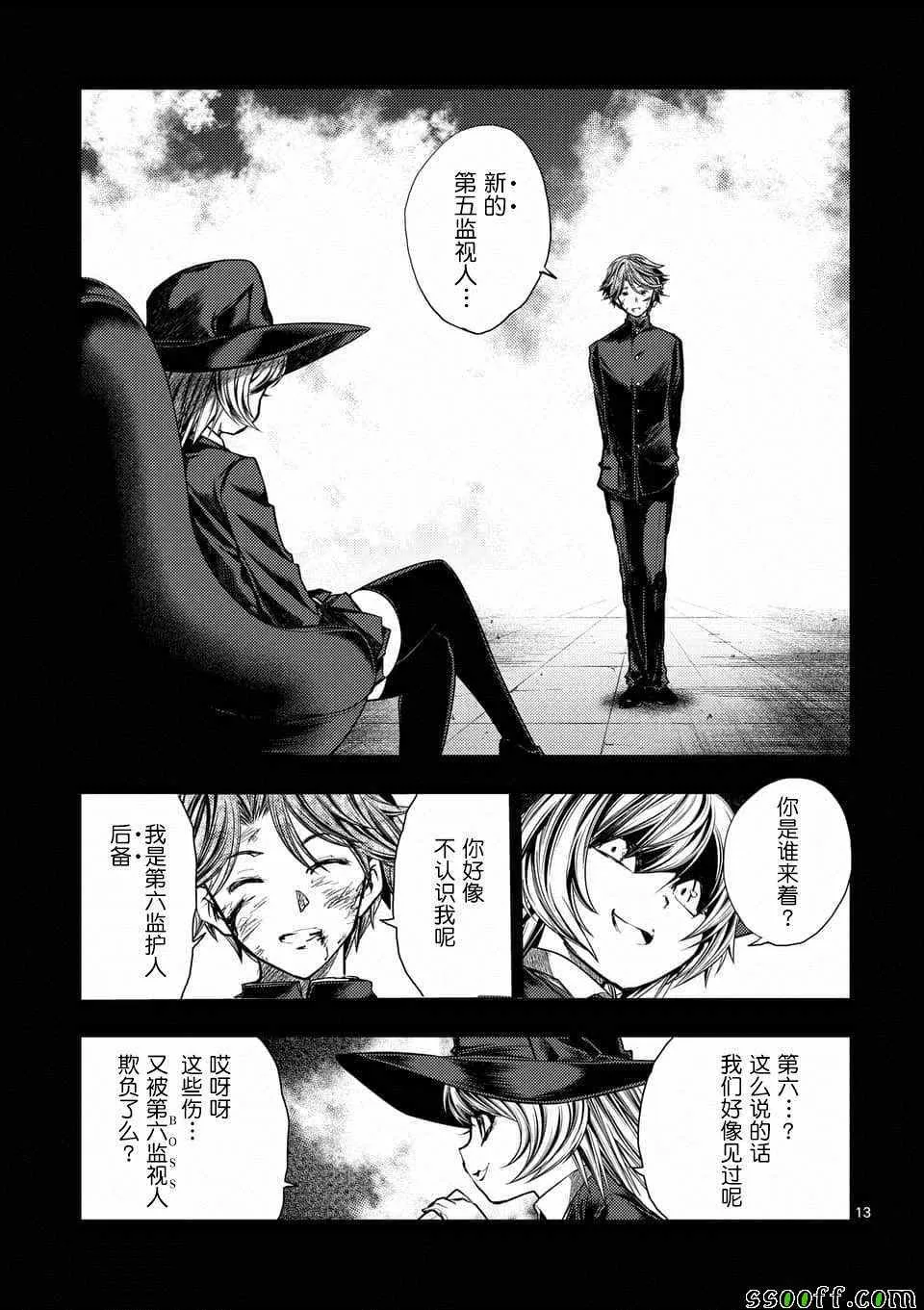 第110话 第13页