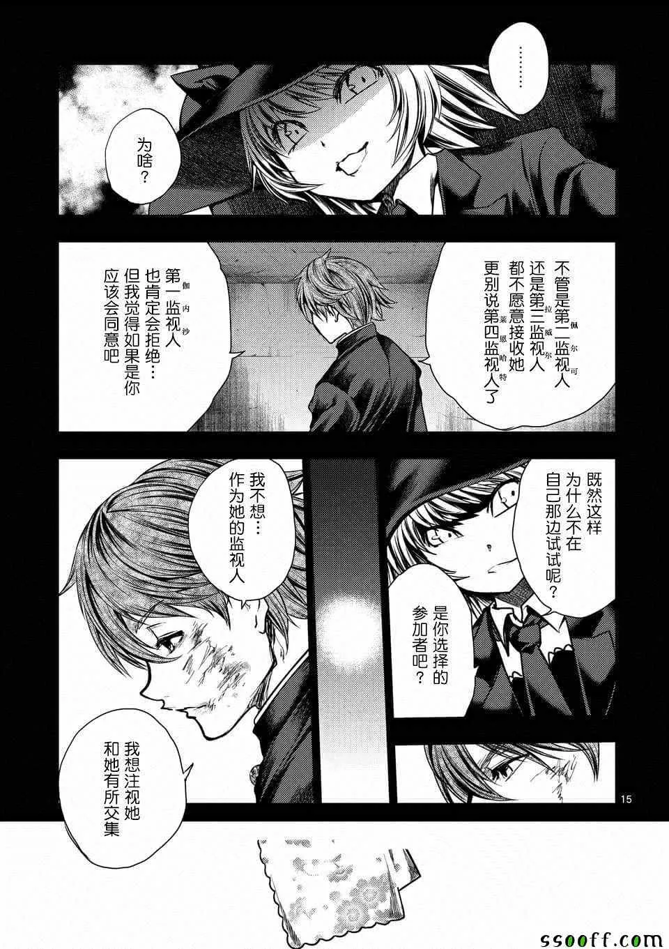 第110话 第15页