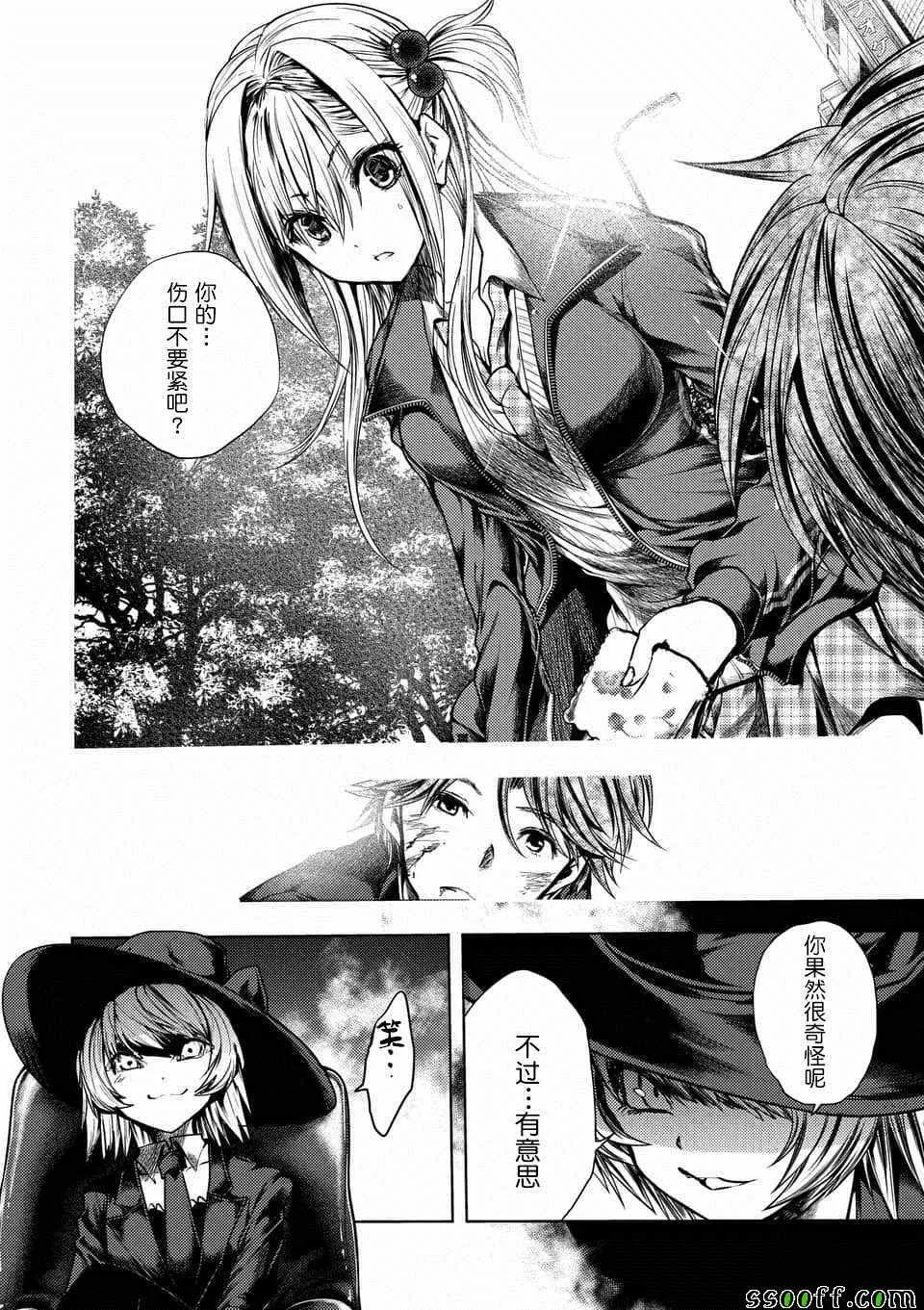 第110话 第16页