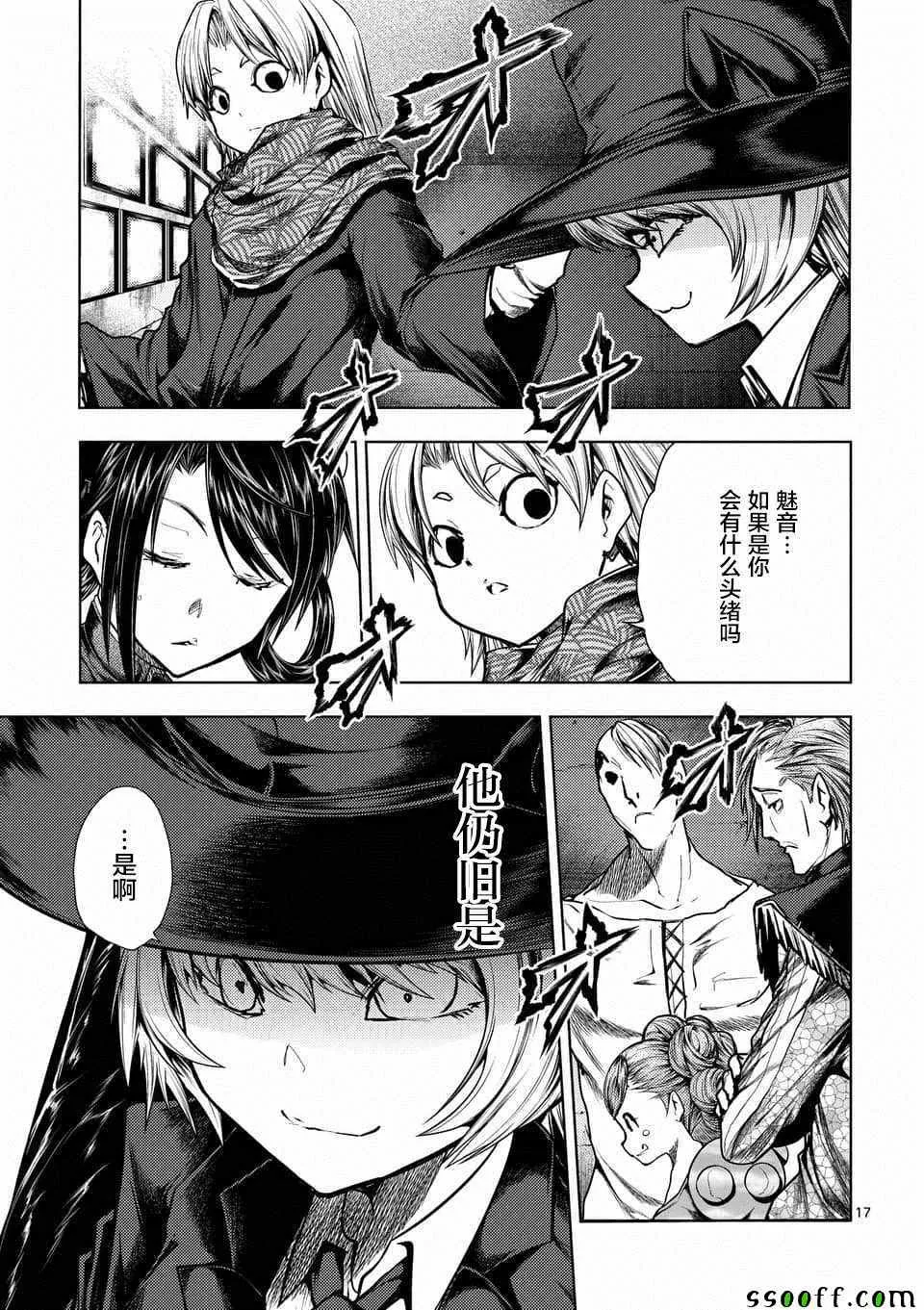 第110话 第17页