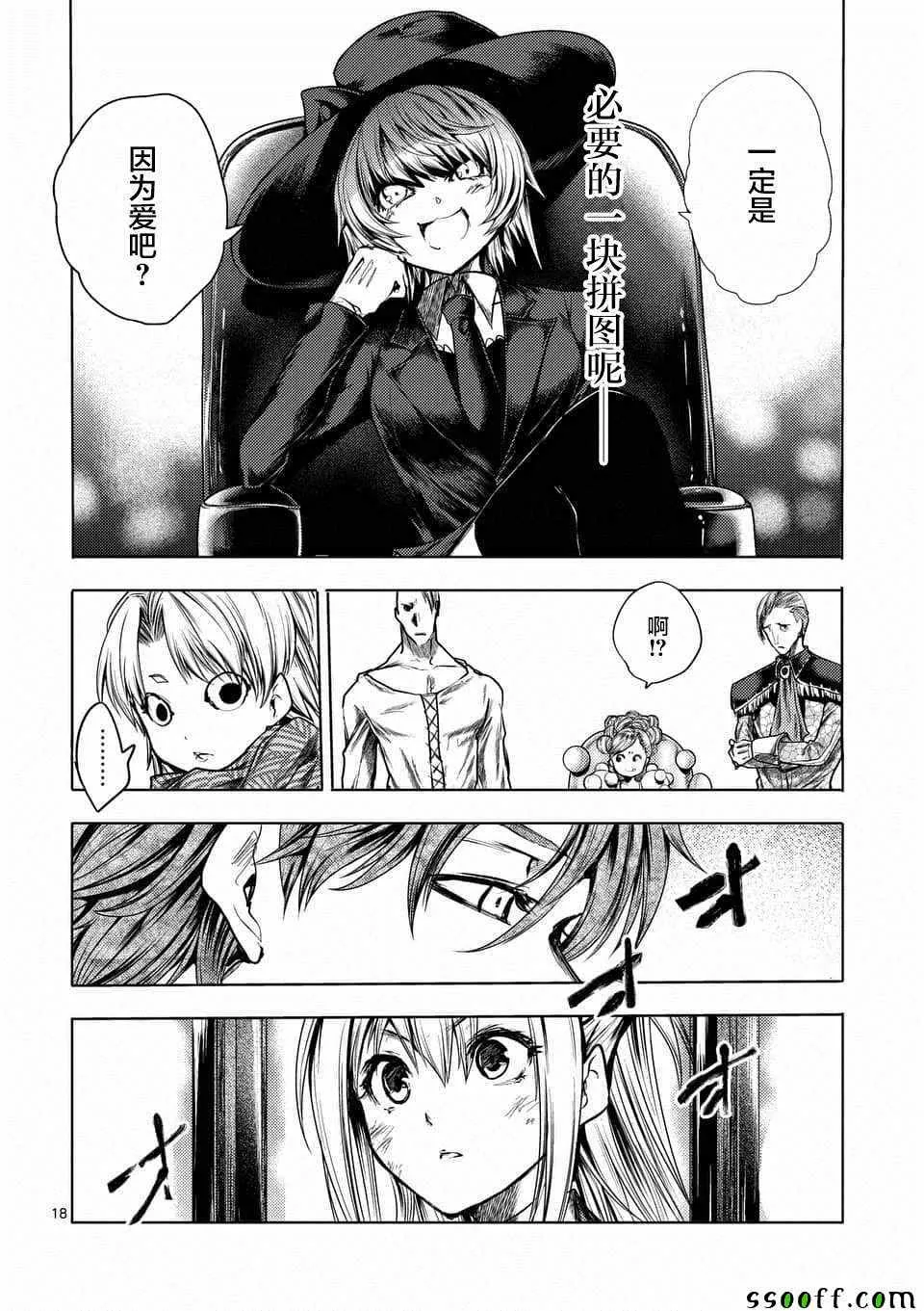 第110话 第18页