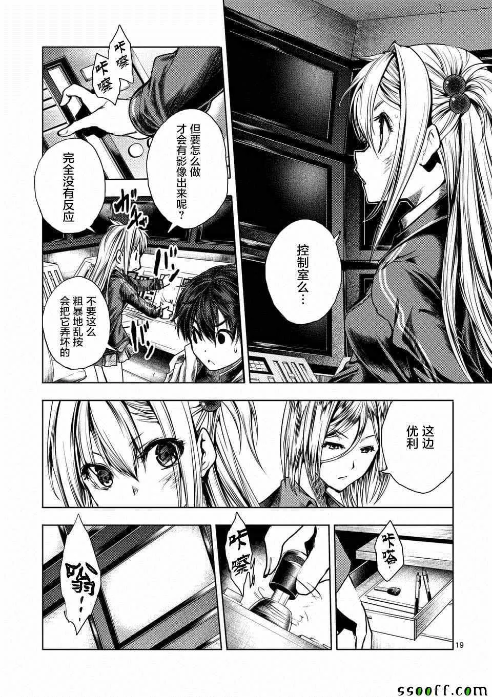 第110话 第19页