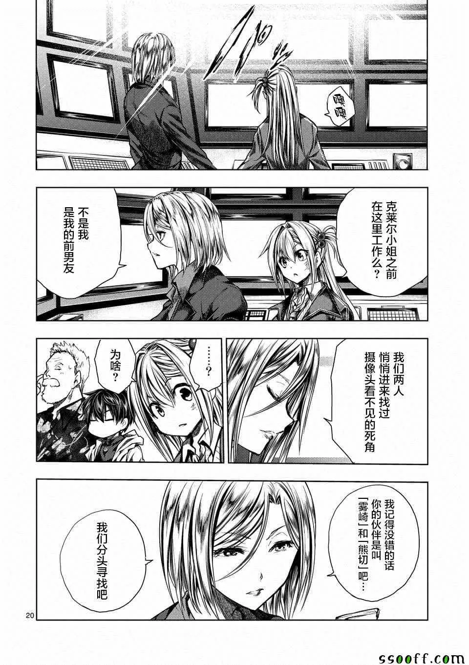 第110话 第20页