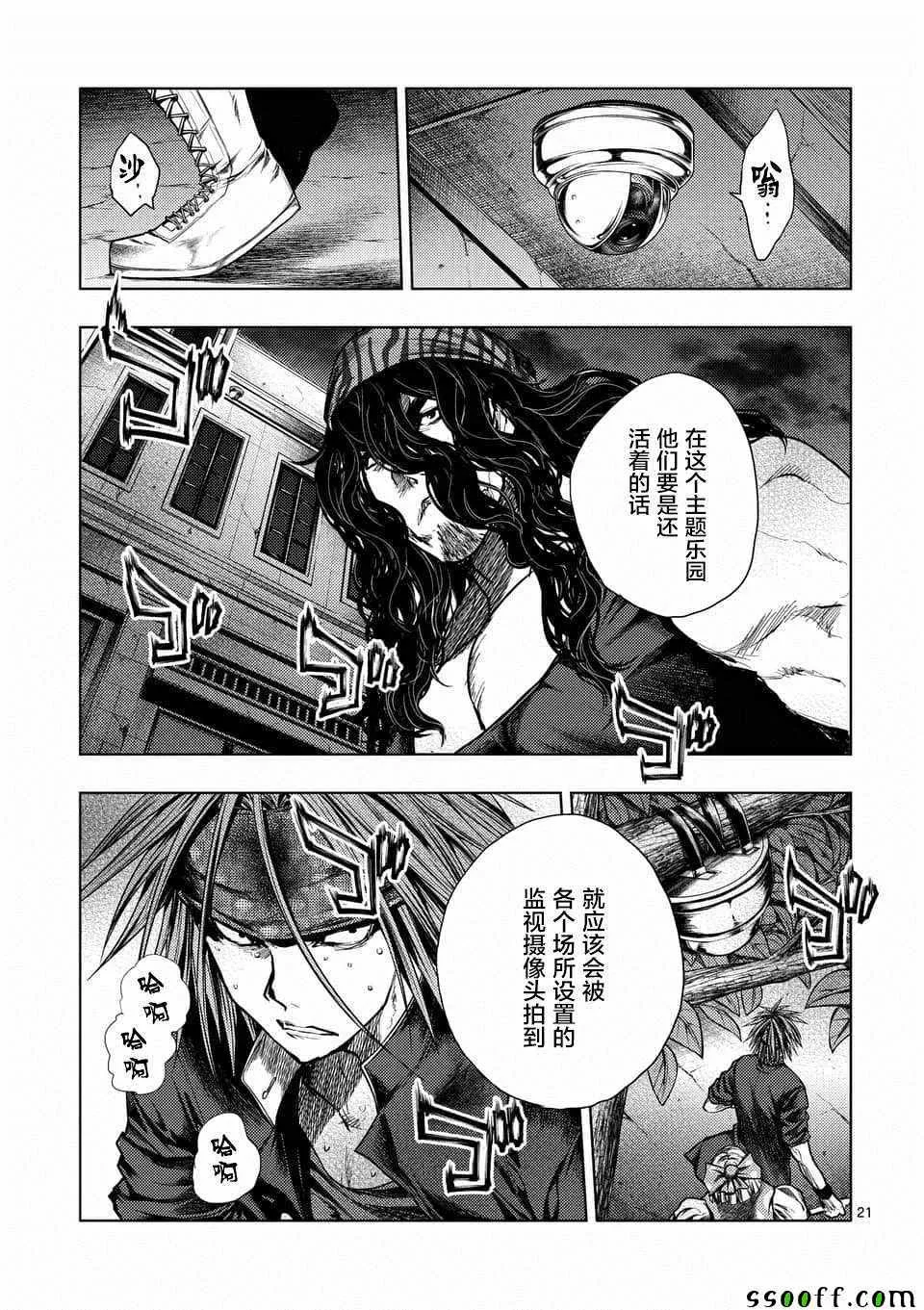 第110话 第21页