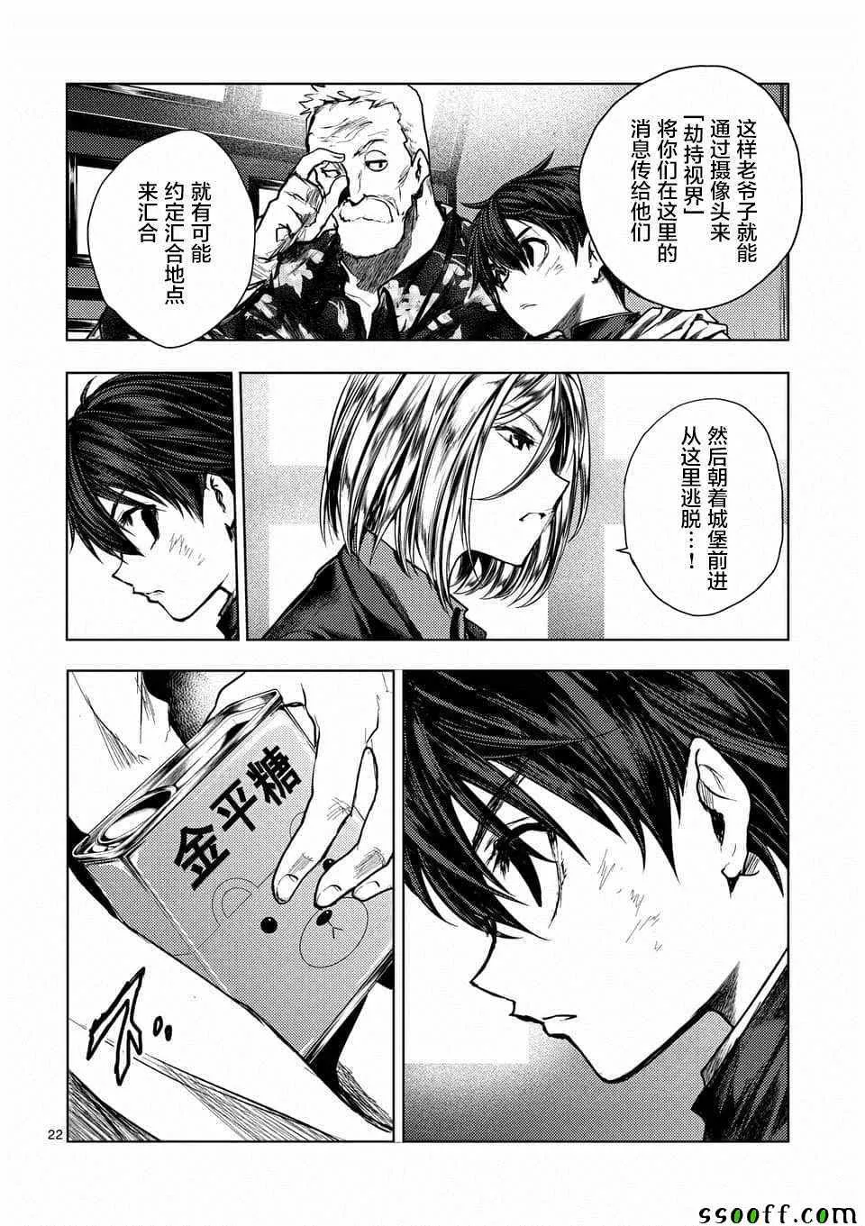 第110话 第22页