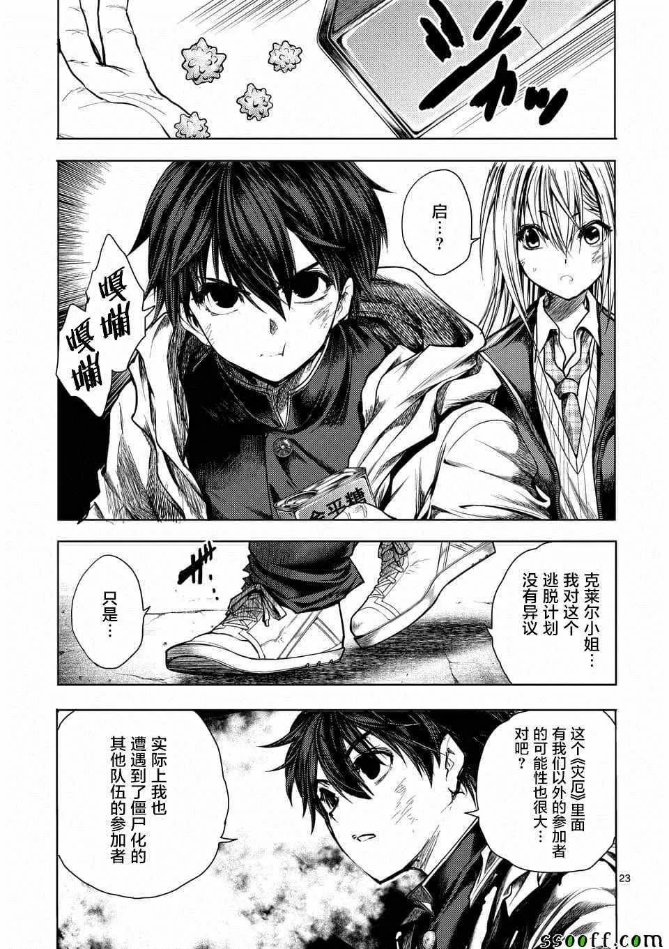 第110话 第23页