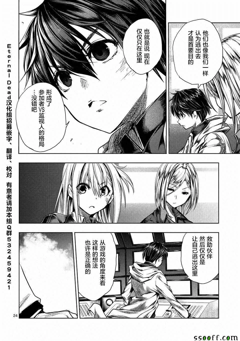 第110话 第24页