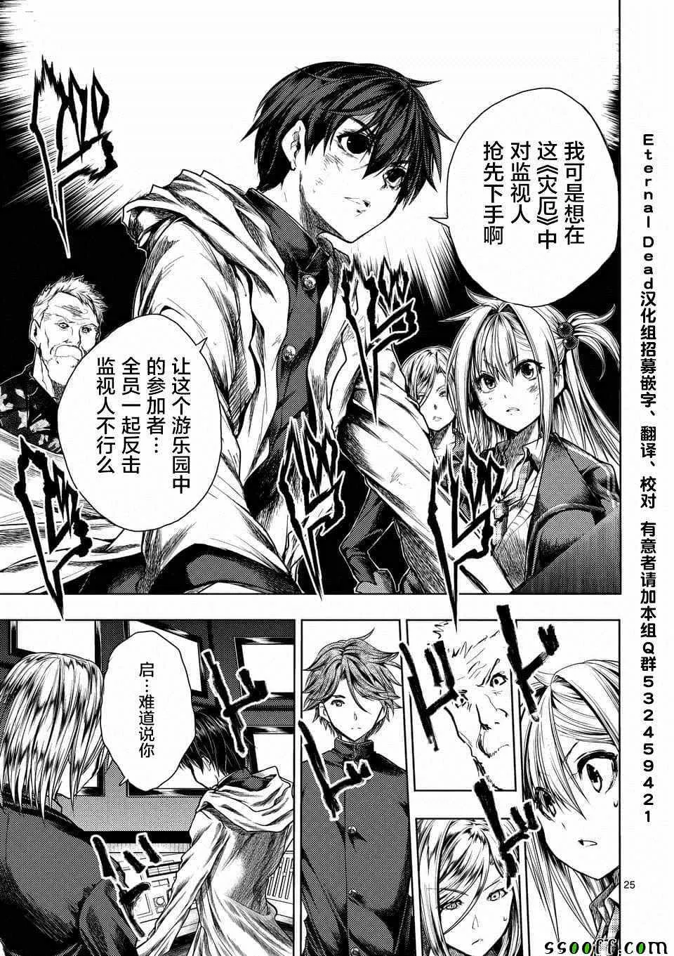 第110话 第25页