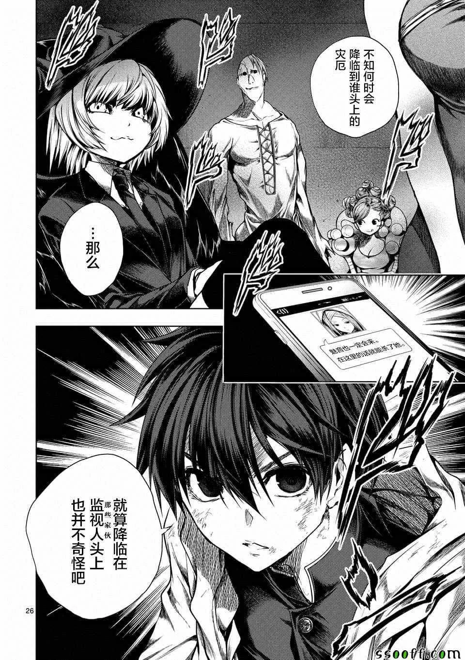 第110话 第26页