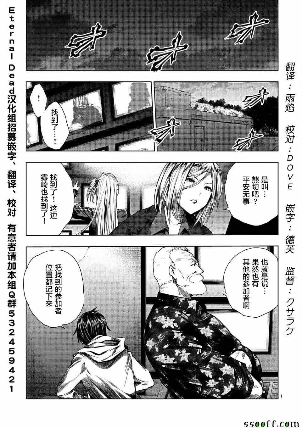 第111话 第1页