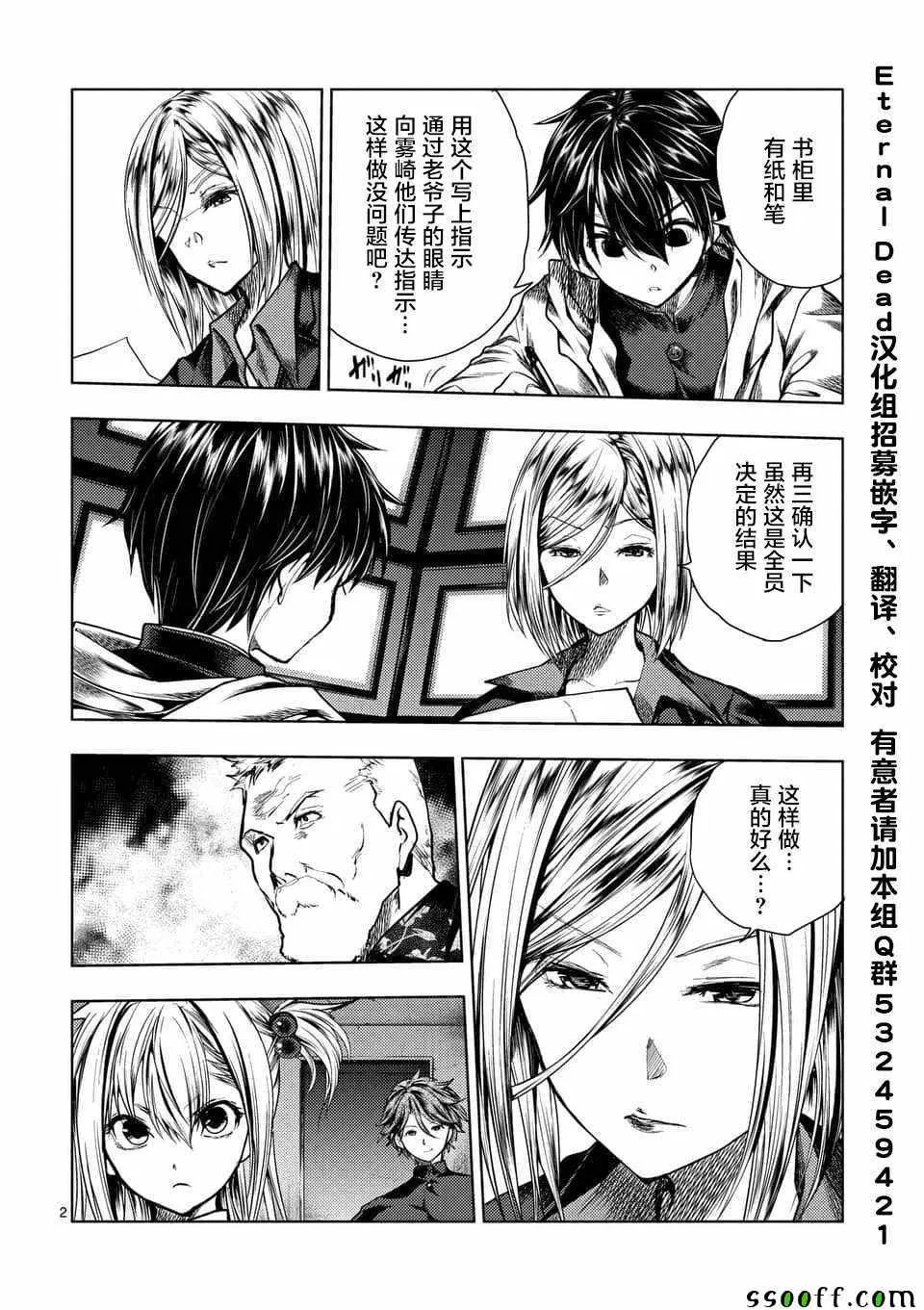 第111话 第2页
