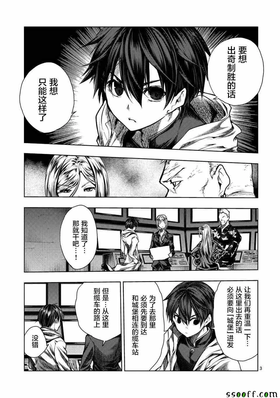 第111话 第3页