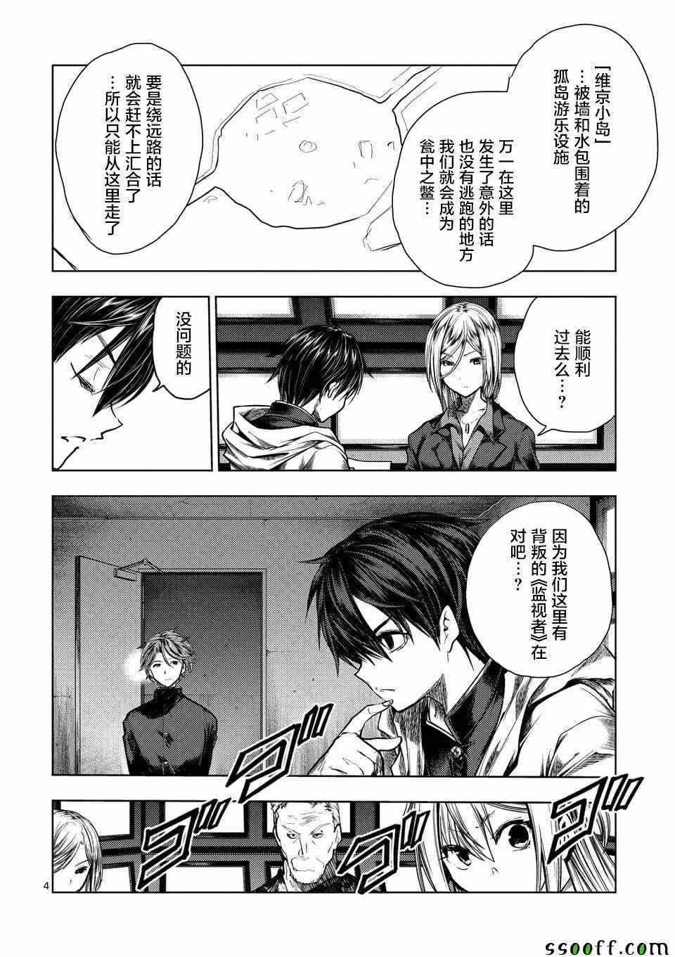 第111话 第4页