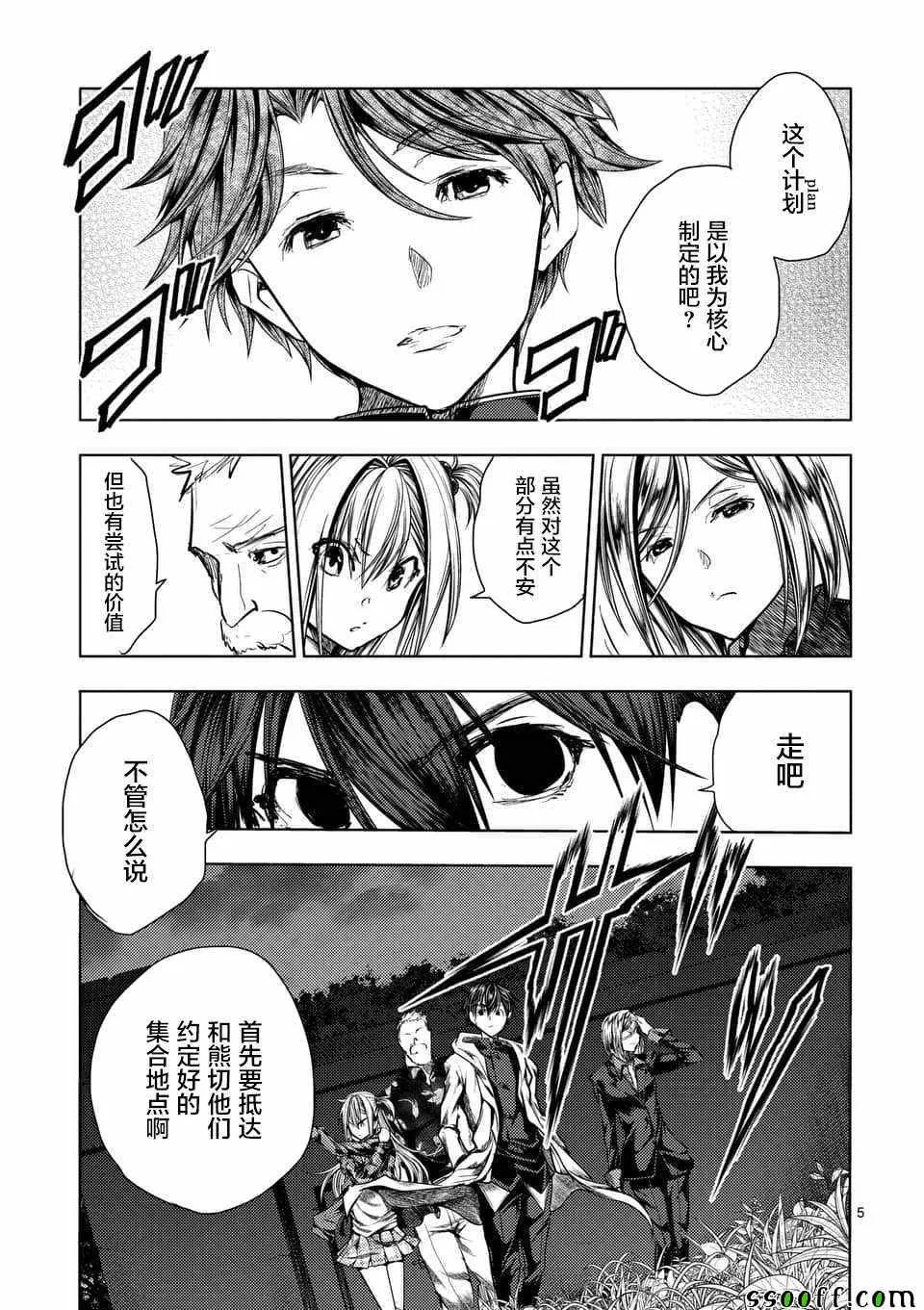 第111话 第5页