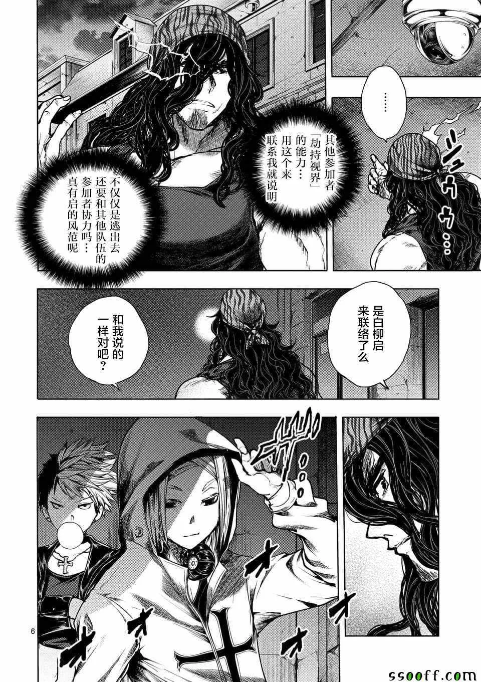 第111话 第6页