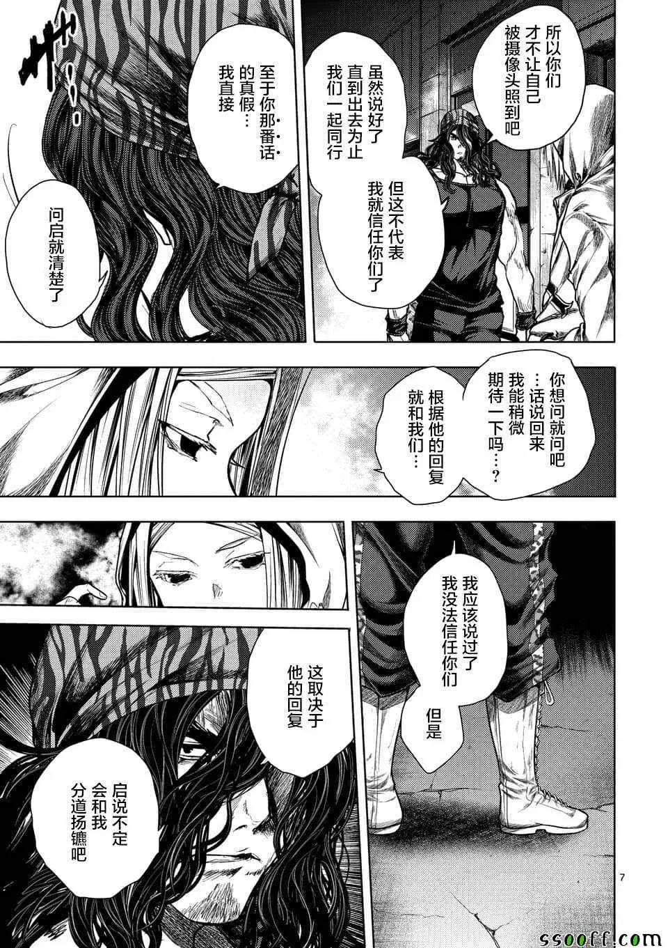 第111话 第7页