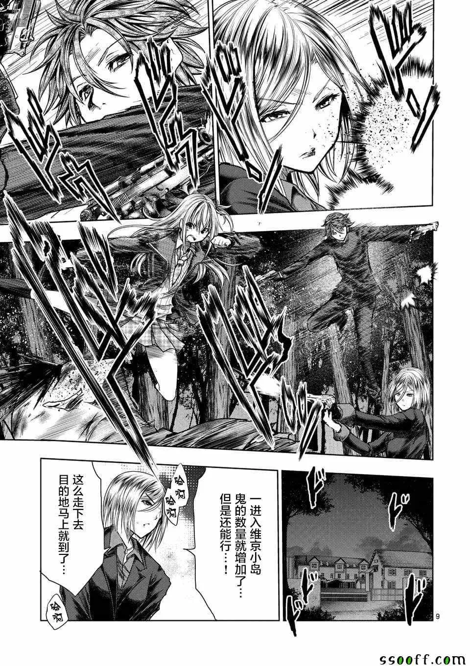 第111话 第9页