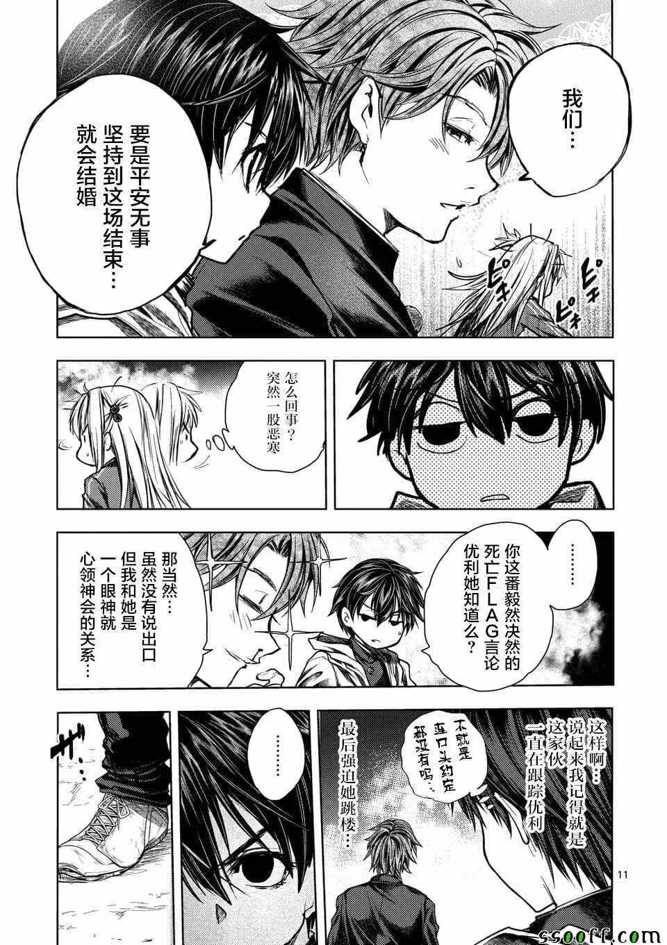 第111话 第11页