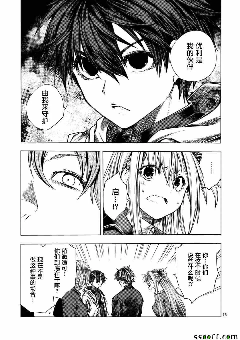第111话 第13页