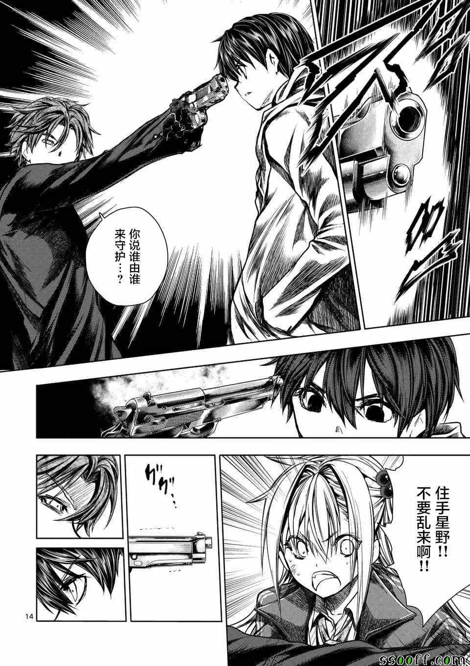 第111话 第14页