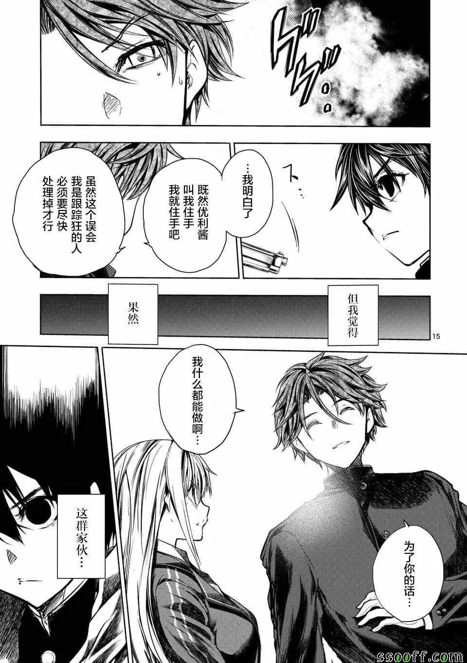 第111话 第15页