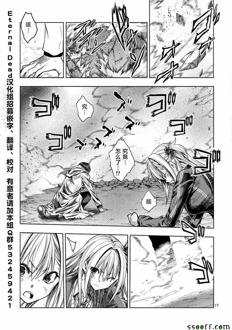 第111话 第17页
