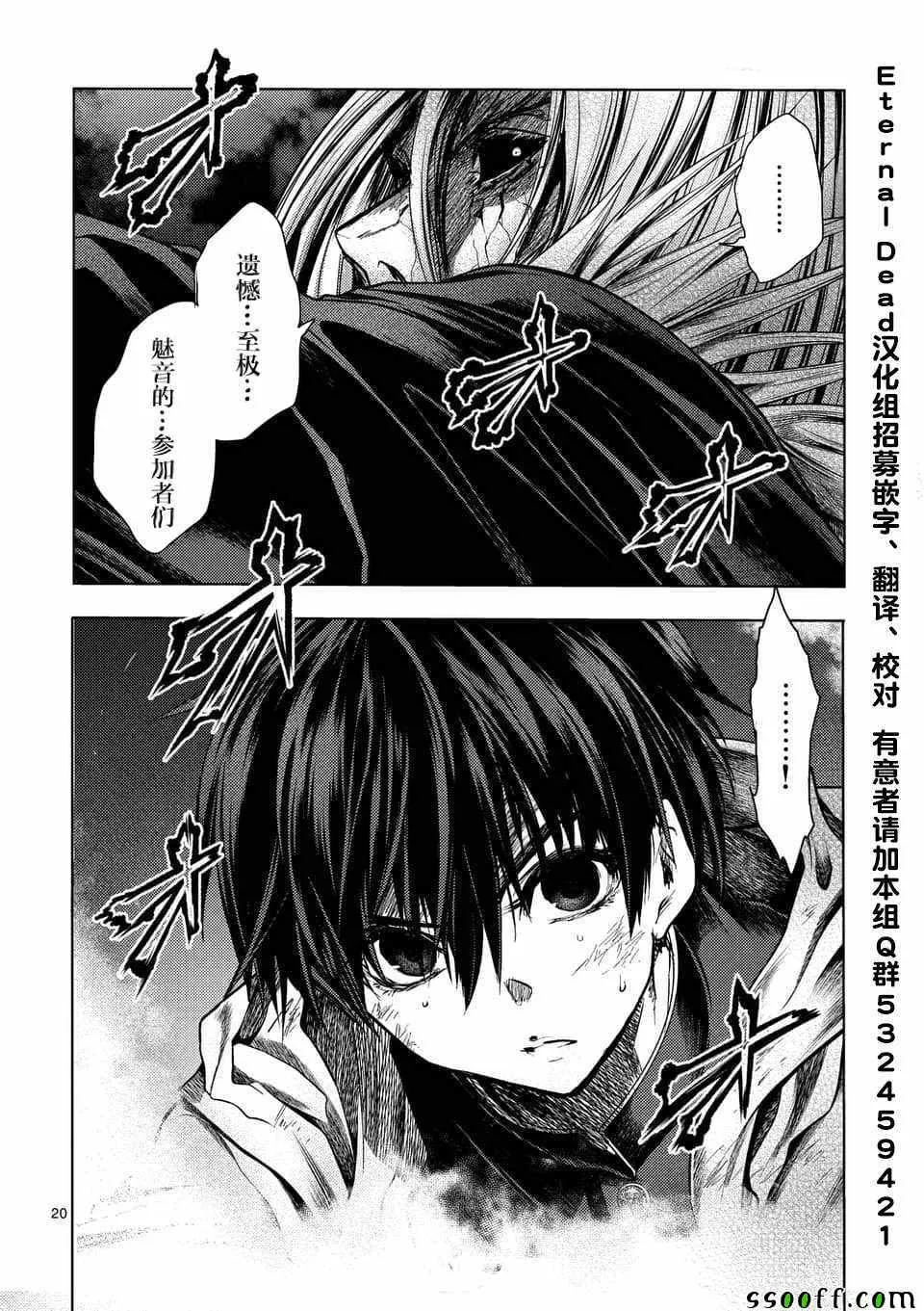 第111话 第20页