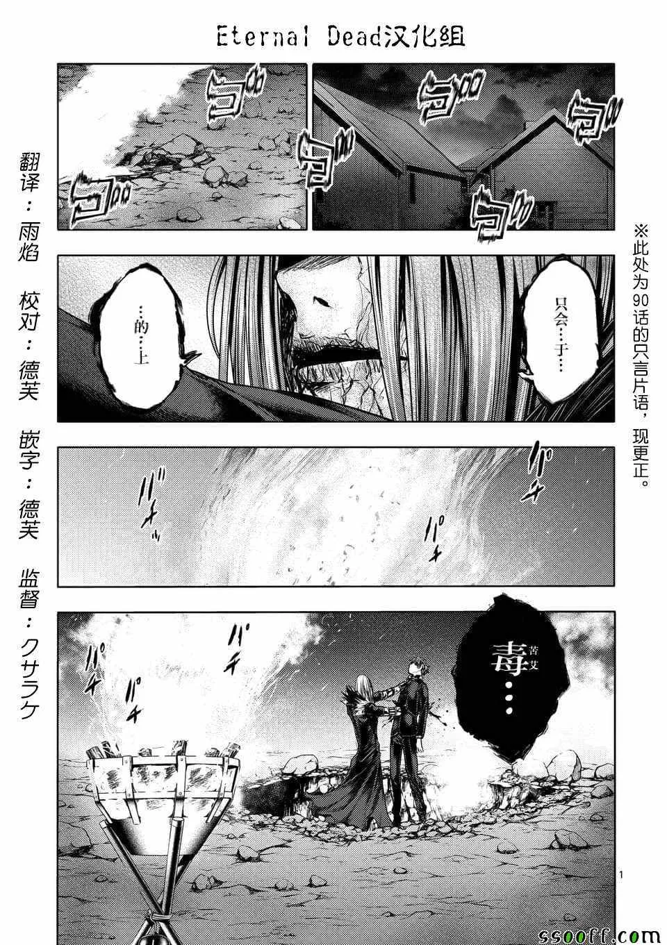 第112话 第1页