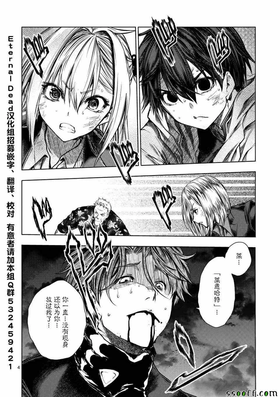 第112话 第3页