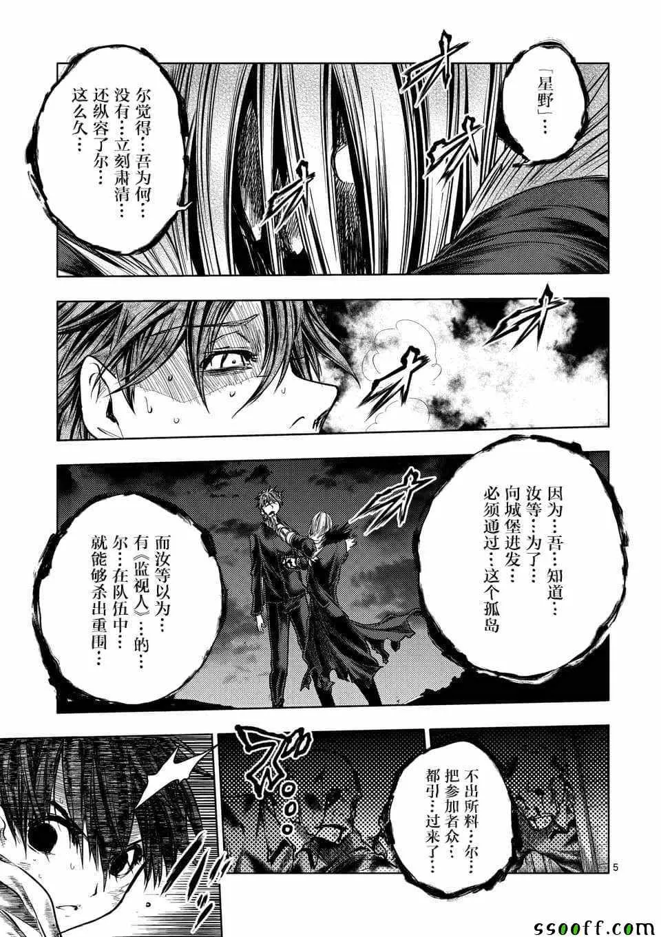 第112话 第4页