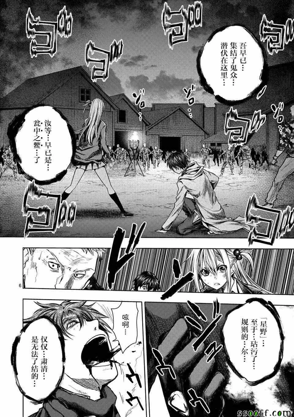 第112话 第5页