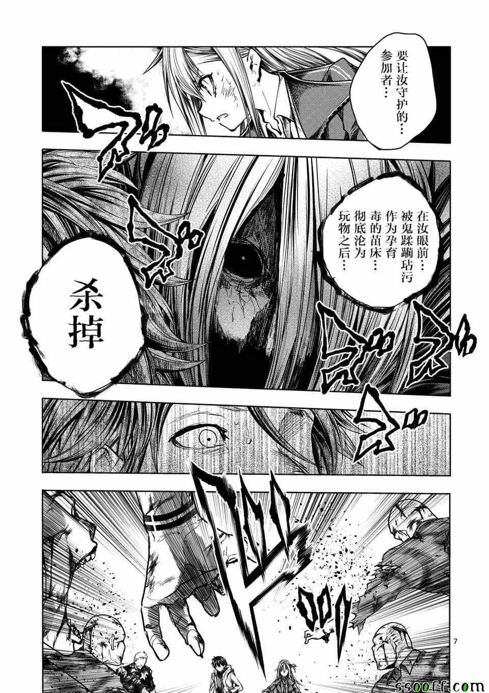 第112话 第6页