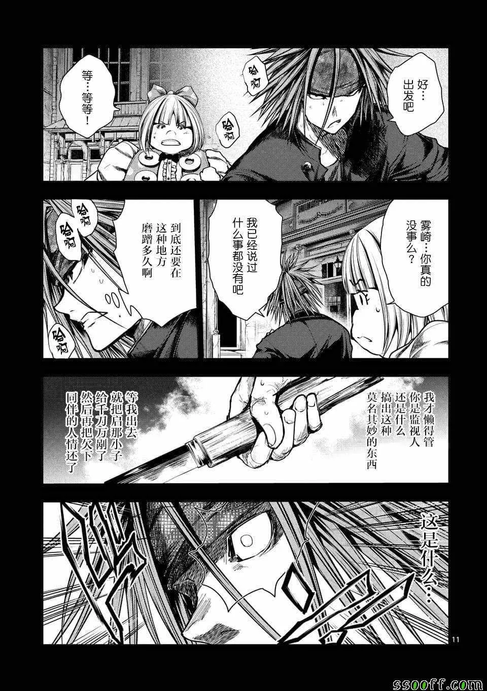 第112话 第10页