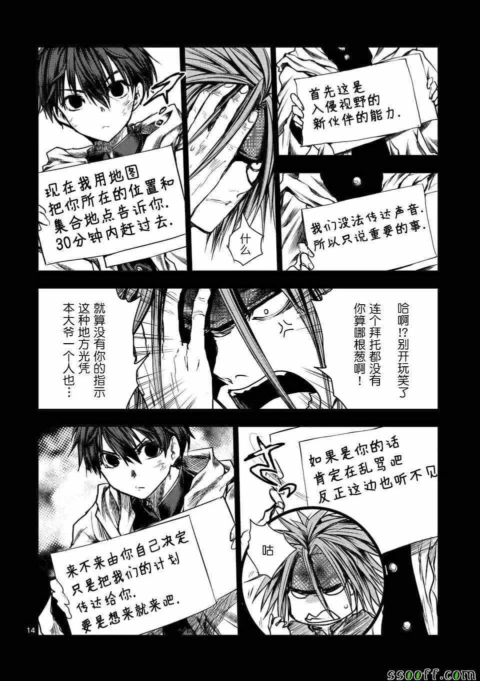 第112话 第13页