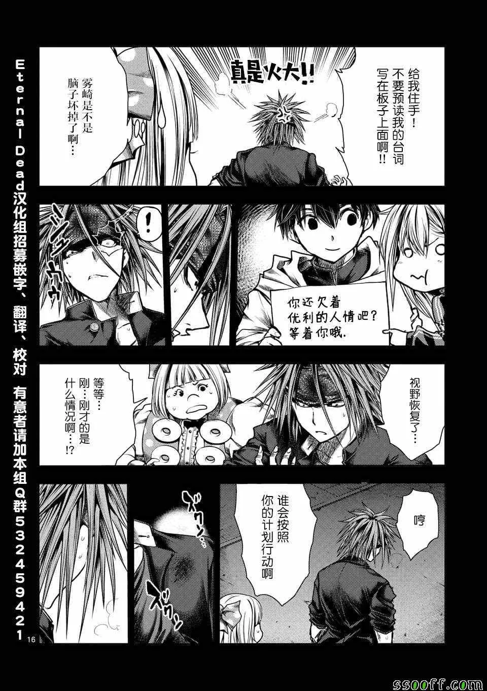 第112话 第15页