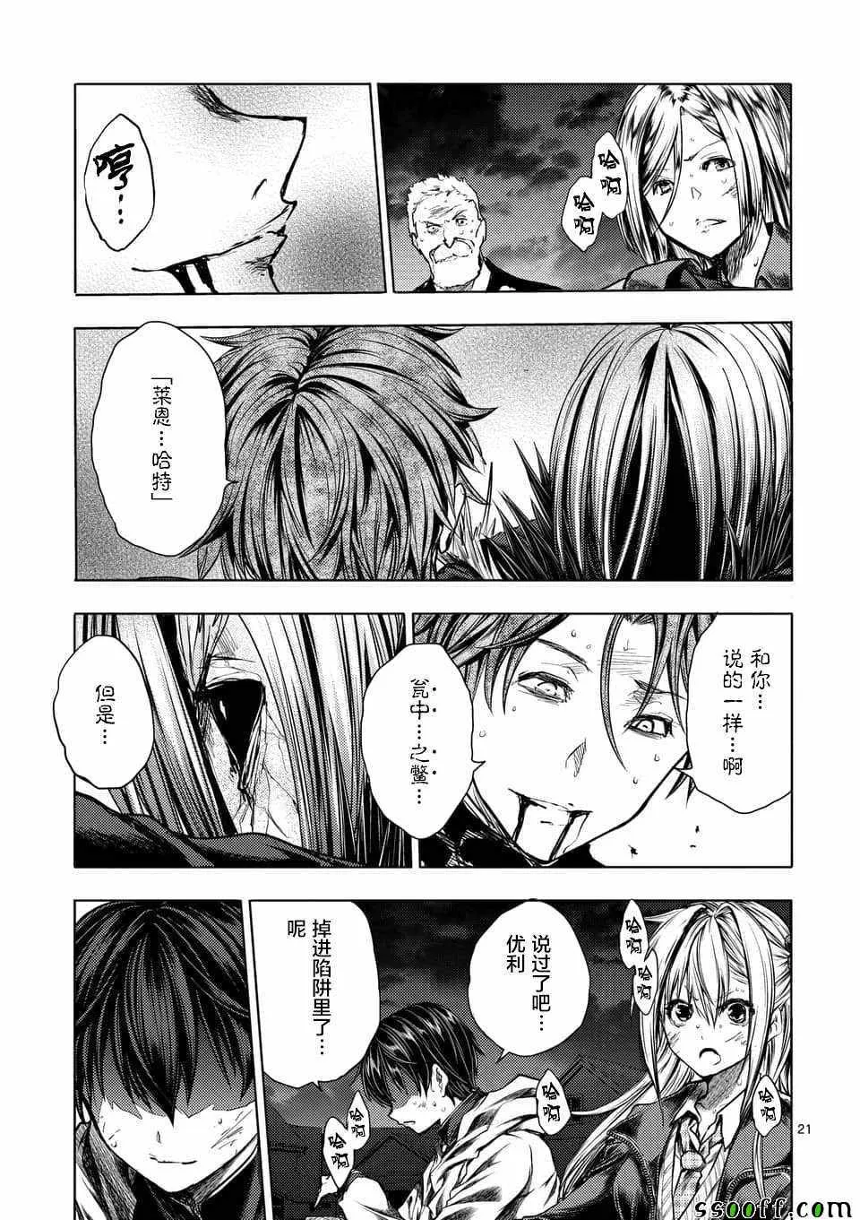 第112话 第20页