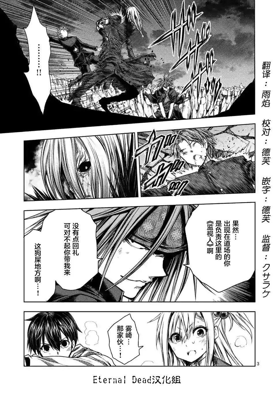 第113话 第3页