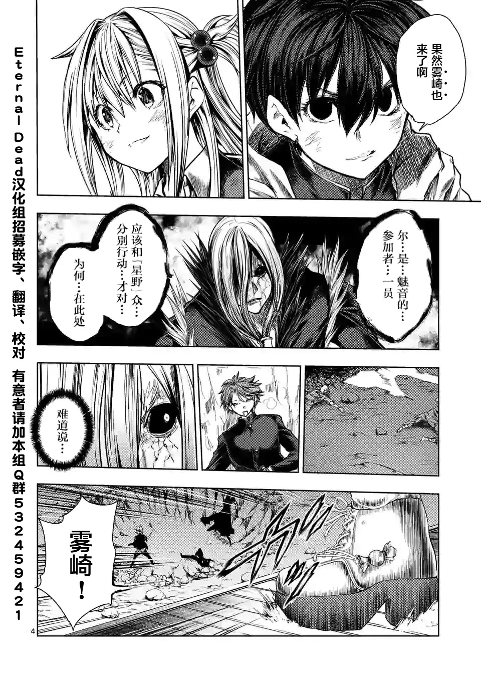 第113话 第4页