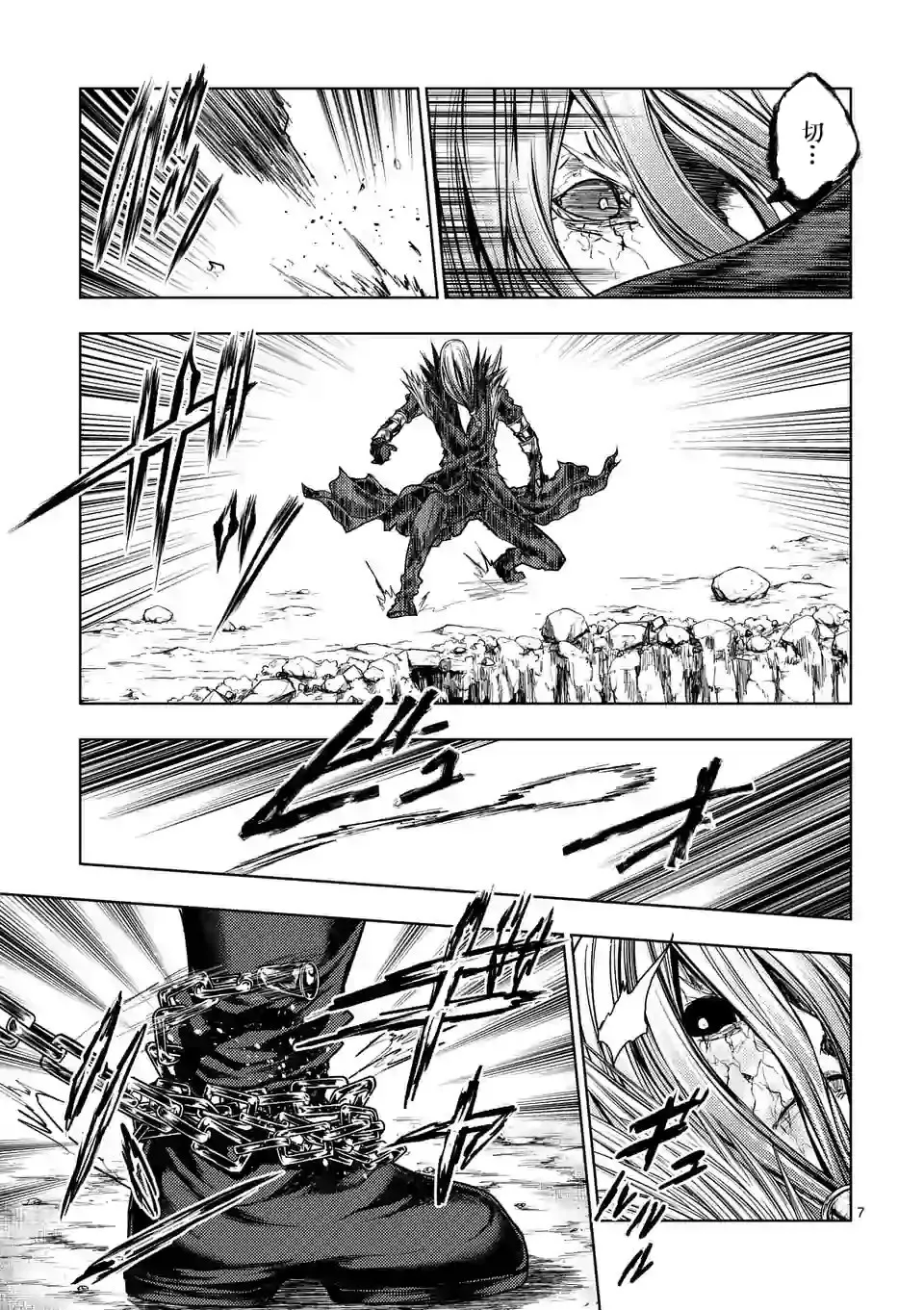 第113话 第7页