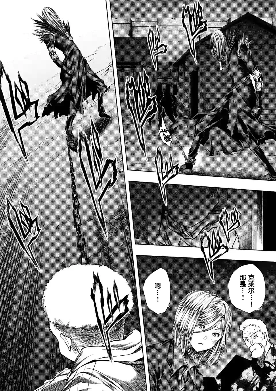 第113话 第8页
