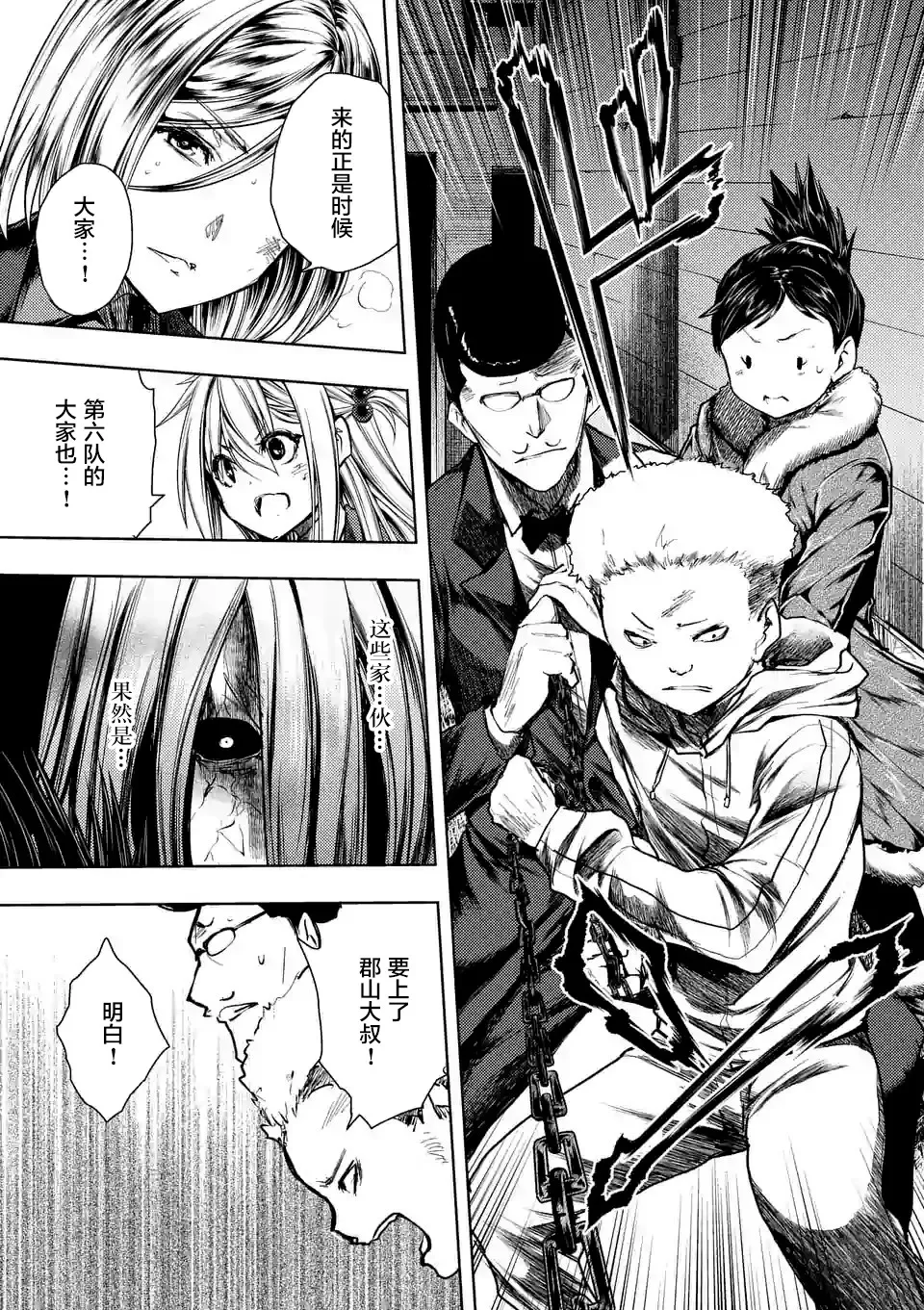 第113话 第9页
