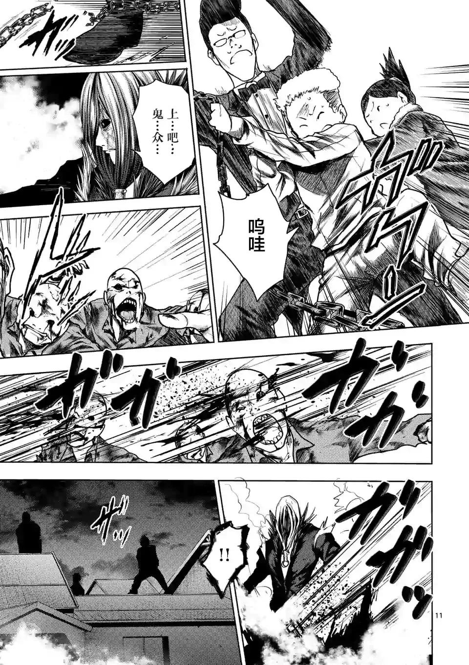 第113话 第11页