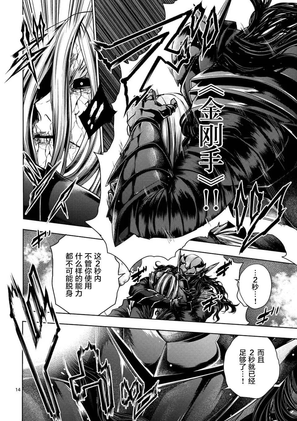 第113话 第14页