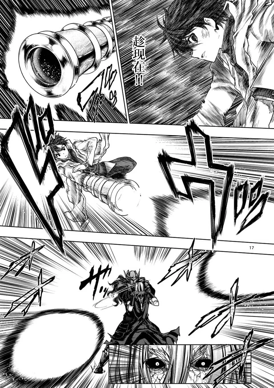 第113话 第17页
