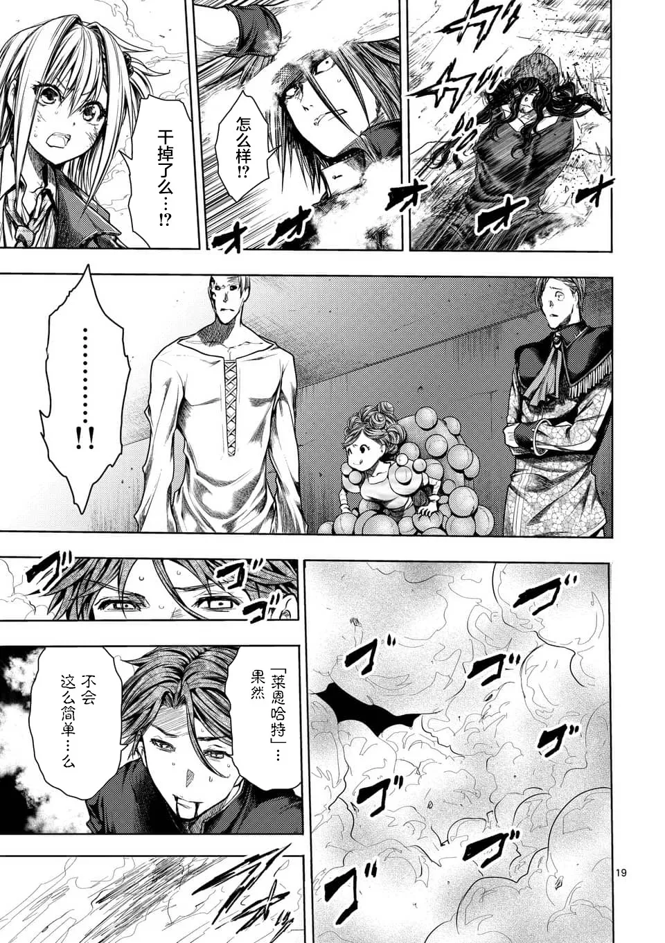 第113话 第19页