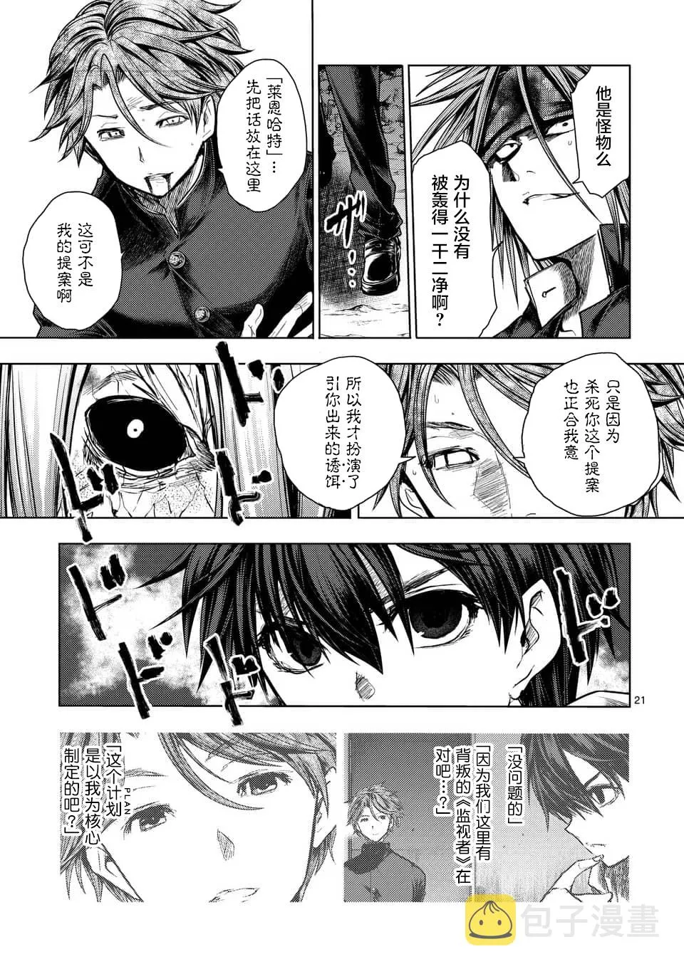 第113话 第21页